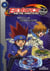 Beyblade - metal masters Tome 4 : Yu à la rescousse