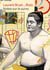 Notes sur le sumo