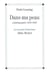 Dans ma peau - autobiographie 1919-1949