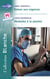 Retour aux urgences - obstacles a la passion