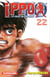 Ippo - saison 1 - la rage de vaincre Tome 22