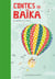 Contes de baïka - du brésil au japon