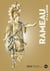 Rameau et la scène