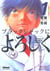 Say hello to black jack Tome 1