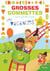 Grosses gommettes pour petites mains - les vacances