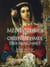Médiévalismes et Orientalismes