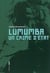 Lumumba - un crime d'état