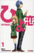 Hiyokoi Tome 1