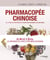 Pharmacopée chinoise : le livre de référence pour se soigner au naturel