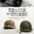 Traces de guerre - Normandie 1944