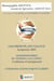 Monographie AFCP Tome 6 : journée de spécialités - SOFCOT 2010