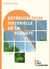 Détérioration de la planète