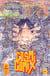 Cosmicomix Tome 8 : larvae