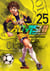 Ao Ashi, playmaker Tome 25