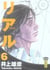 Real Tome 6