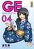 GE-good ending Tome 4