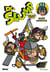 Dr. Slump - Ultimate Edition Tome 13