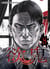 Yoku-oni Tome 8