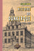 Histoire de Dunkerque, des origines à 1900