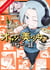 Mon père est la reine des Vtubeuses Tome 2