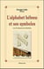 L'alphabet hébreu et ses symboles