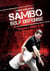 Sambo self defense - applications au combat de rue