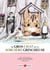 Le gros chat et la sorciere grincheuse Tome 2