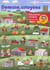 Education civique 5e eleve 01