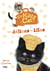 Docteur Kitty Cat Tome 3 : les délices de Lilas