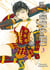 Les 7 ninjas d'Efu Tome 3