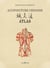 Acupuncture chinoise - atlas