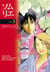 Sommelier - Tome 03