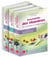 Encyclopédie des vitamines - du nutriment au médicament Tome 3
