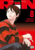 Rin Tome 8