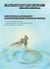 Fantasy Art and Studies 14 : Identités en mouvement / Moving Identities in Fantasy Fiction