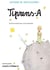 Tiprens-a - le petit prince