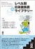 Japanese graded readers, level 0 - volume 1, +cd