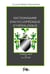 Dictionnaire encyclopédique d'héraldique