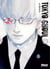 Tokyo ghoul Tome 13