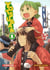 Yotsuba Tome 8