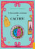 L'incroyable aventure de Cachou