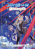 The ancient magus bride - psaume 108, le bleu du magicien Tome 7