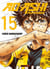 Ao Ashi, playmaker Tome 15