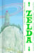 Zelda : Le jardin et le monde