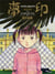Le signe des rêves Tome 1