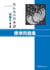Minna no nihongo deb. 2 - cahier d'exercices (2e ed.)