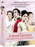 3 adaptations de chefs-d'oeuvre littéraires : Howards End + La Foire aux vanités + Miniaturiste