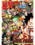 Weekly shonen jump 3/21