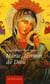 Marie, témoin de Dieu