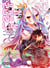No game no life Tome 1